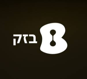 בזק