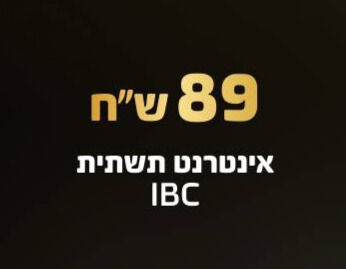 חבילה ב 89 ש"ח