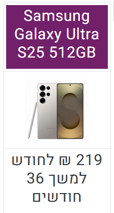 גלקסי ULTRA S25 512GB