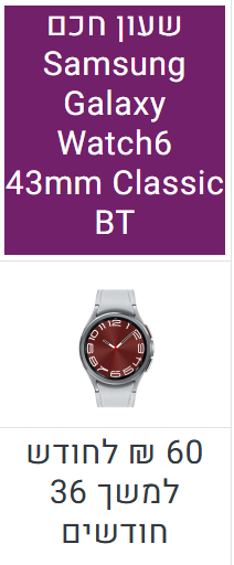 שעון חכם סמסונג 43 מ"מ BT