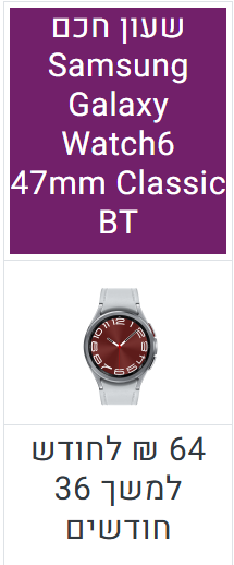 שעון חכם סמסונג 47 מ"מ BT